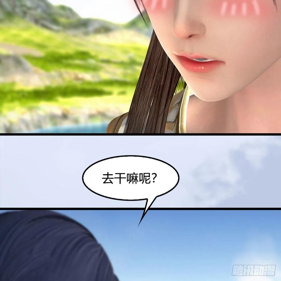 堕玄师416话：幽冥簿