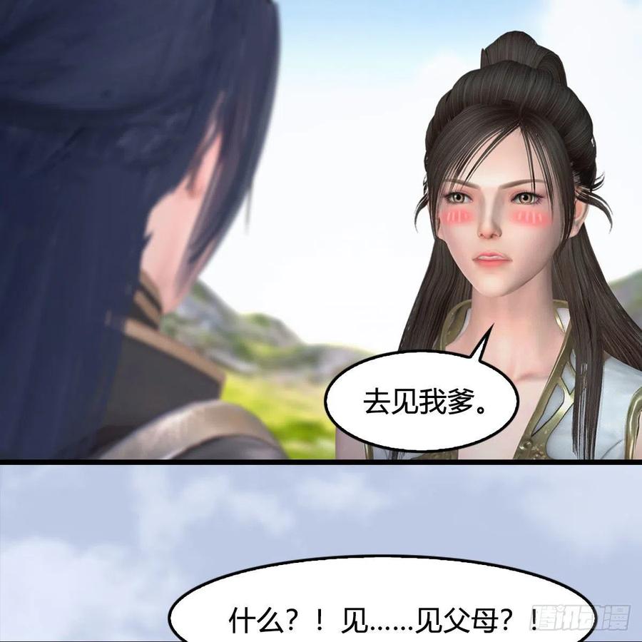 堕玄师416话：幽冥簿