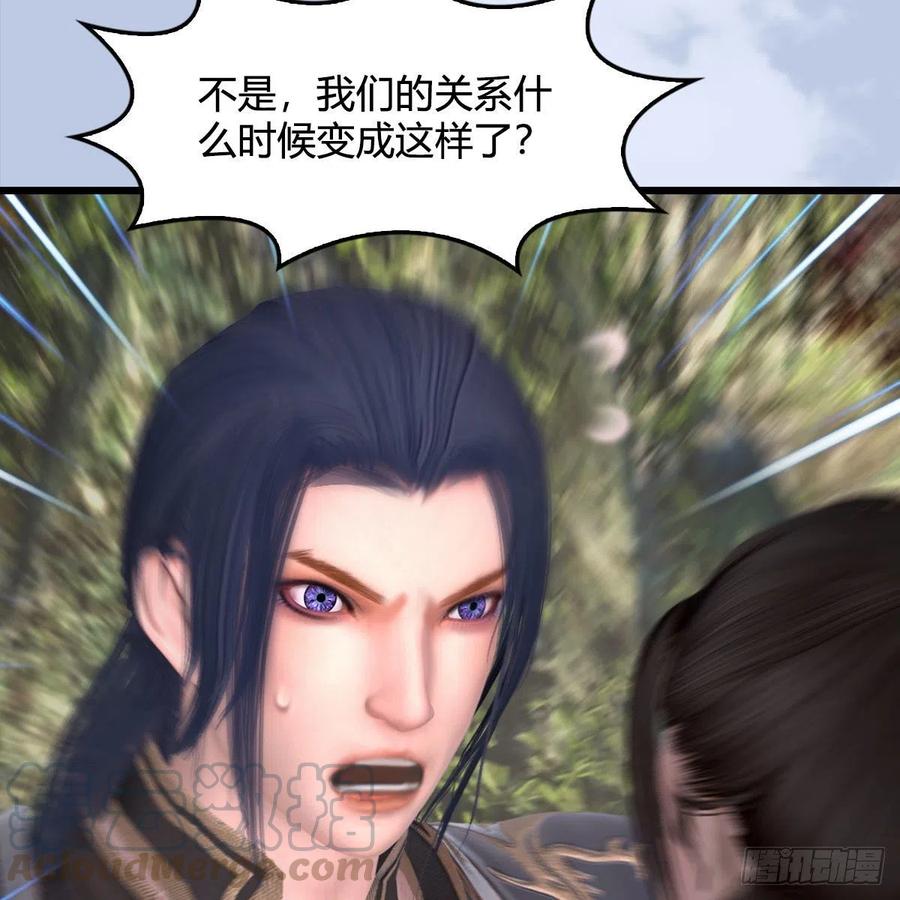 堕玄师416话：幽冥簿