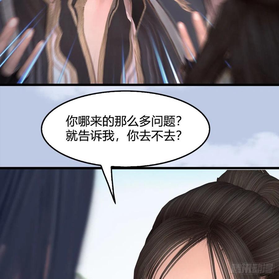 堕玄师416话：幽冥簿
