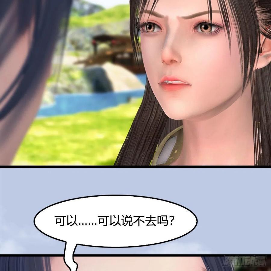 堕玄师416话：幽冥簿