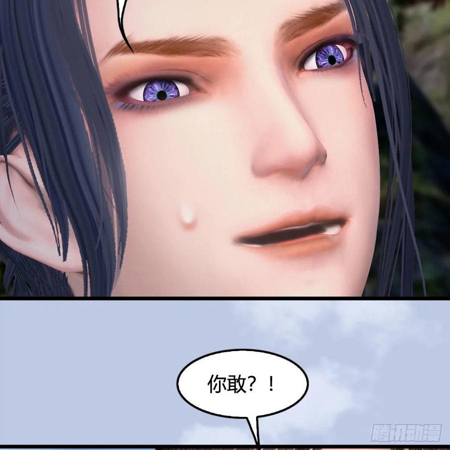 堕玄师416话：幽冥簿