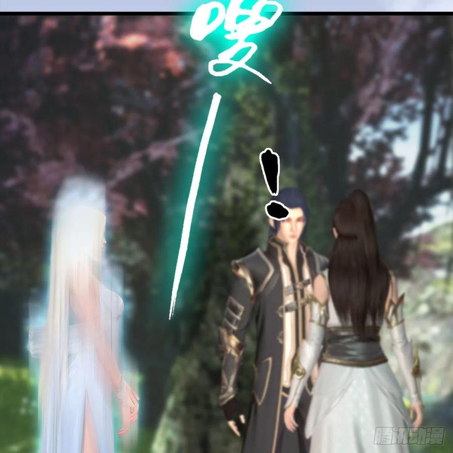 堕玄师416话：幽冥簿