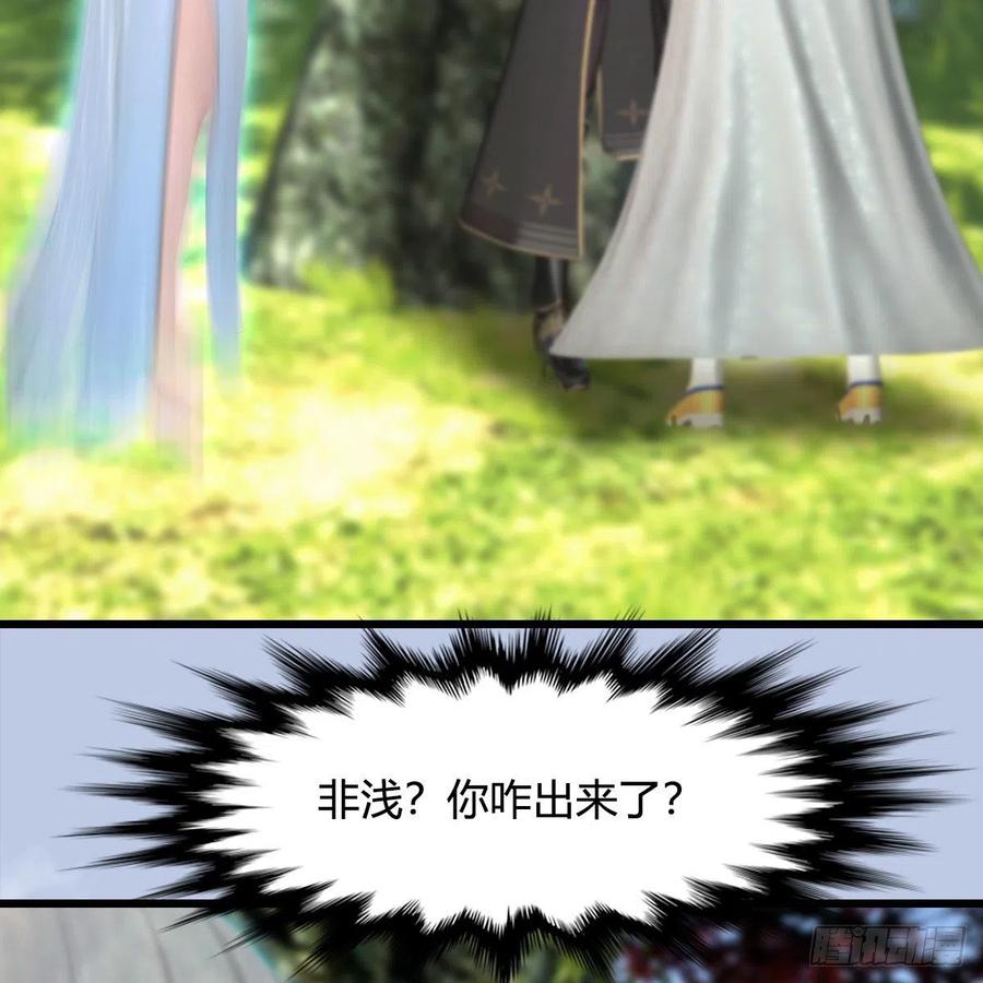 堕玄师416话：幽冥簿