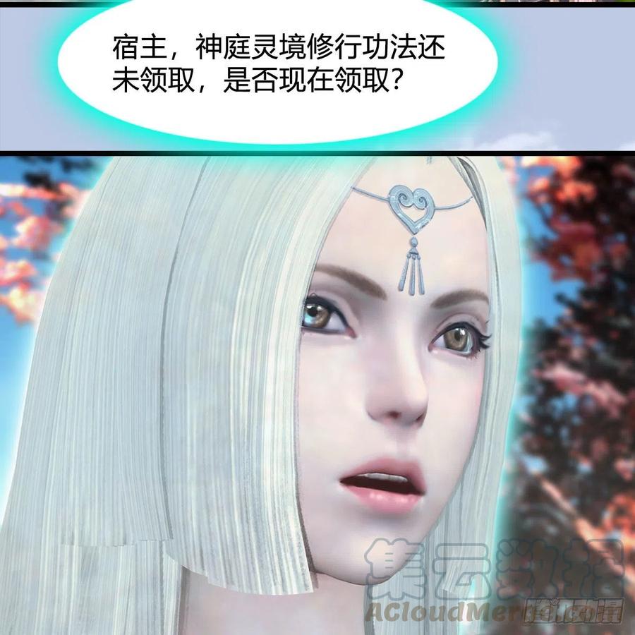 堕玄师416话：幽冥簿
