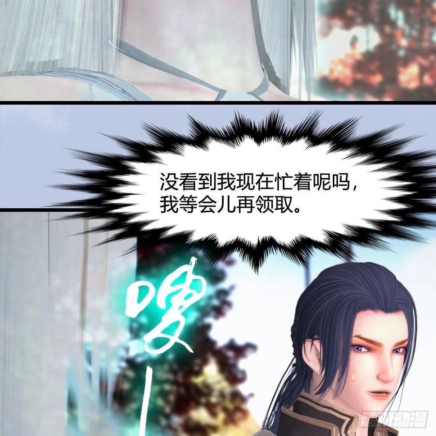 堕玄师416话：幽冥簿