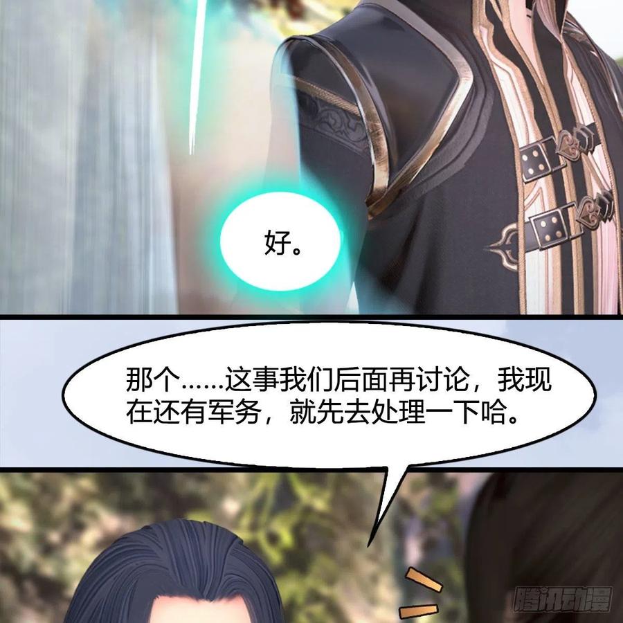 堕玄师416话：幽冥簿