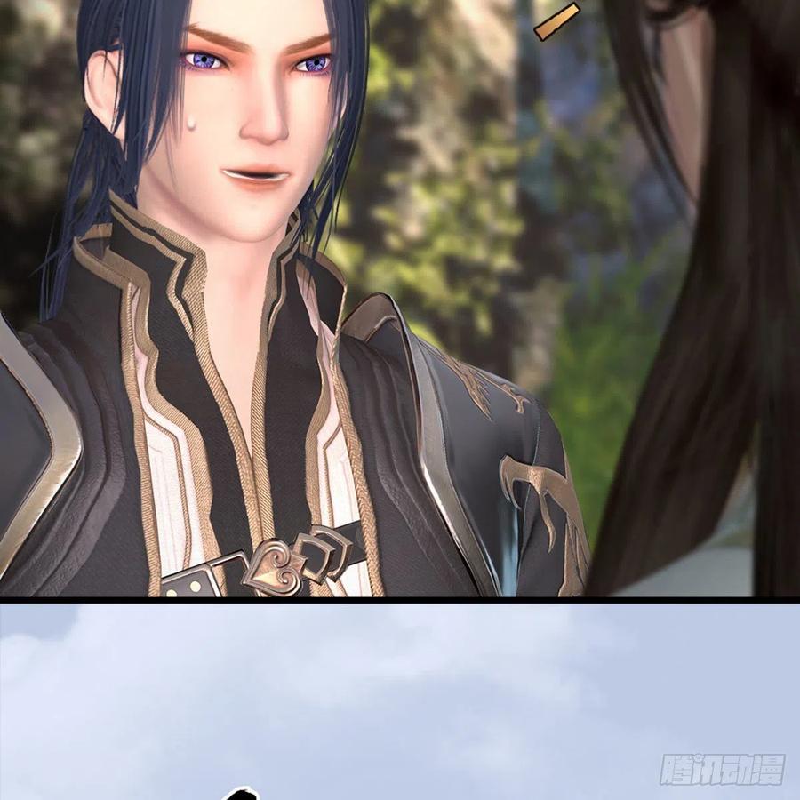 堕玄师416话：幽冥簿
