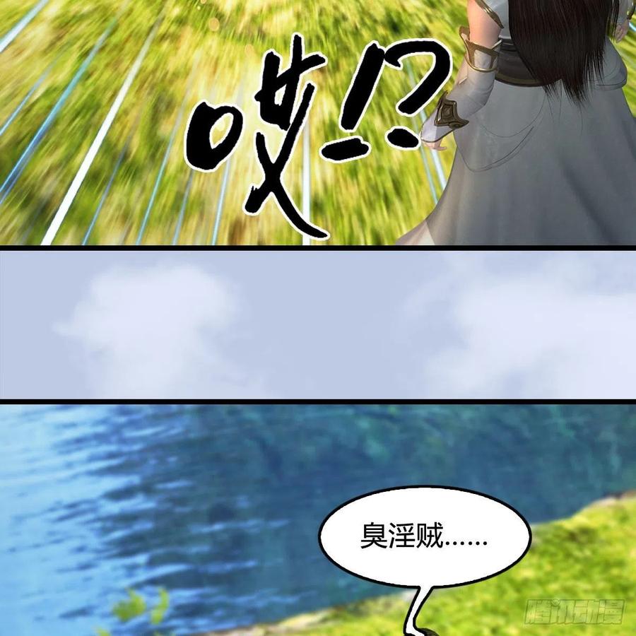 堕玄师416话：幽冥簿