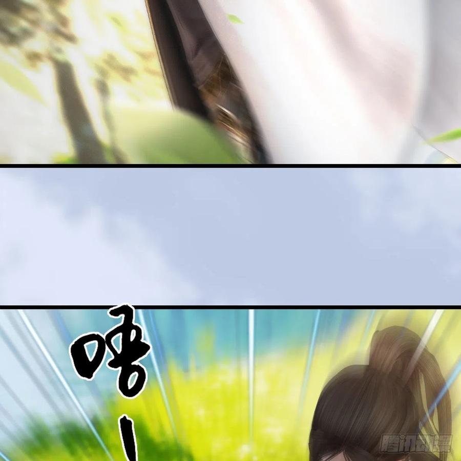 堕玄师416话：幽冥簿