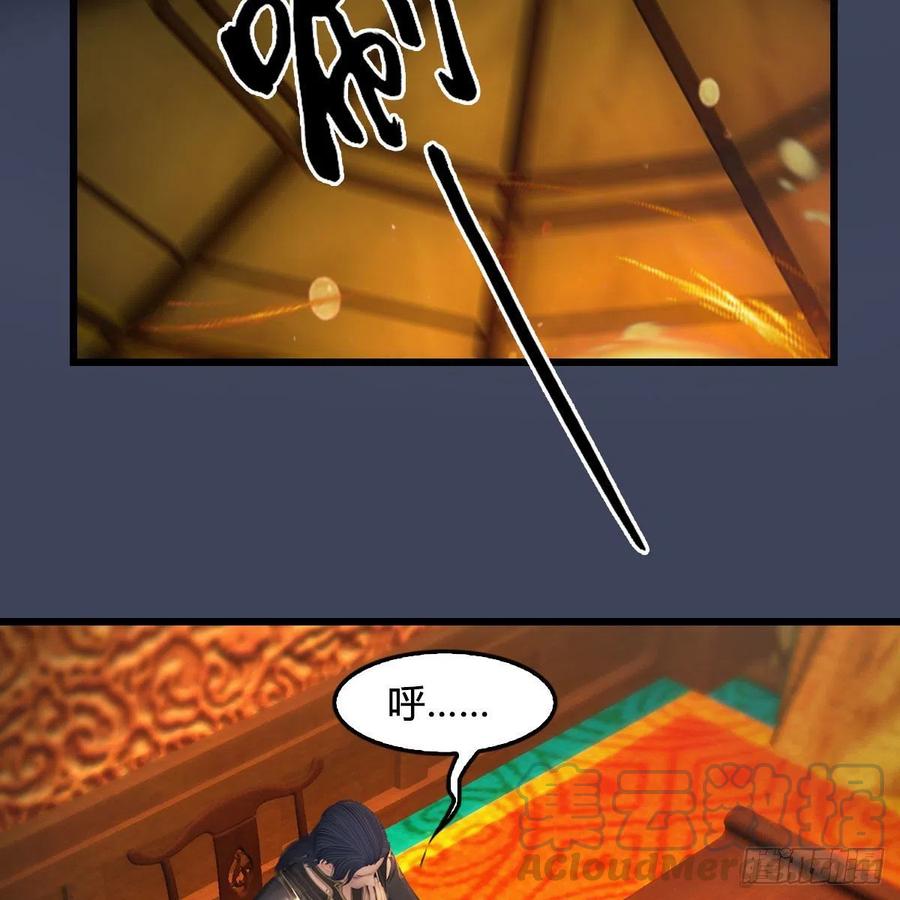 堕玄师416话：幽冥簿
