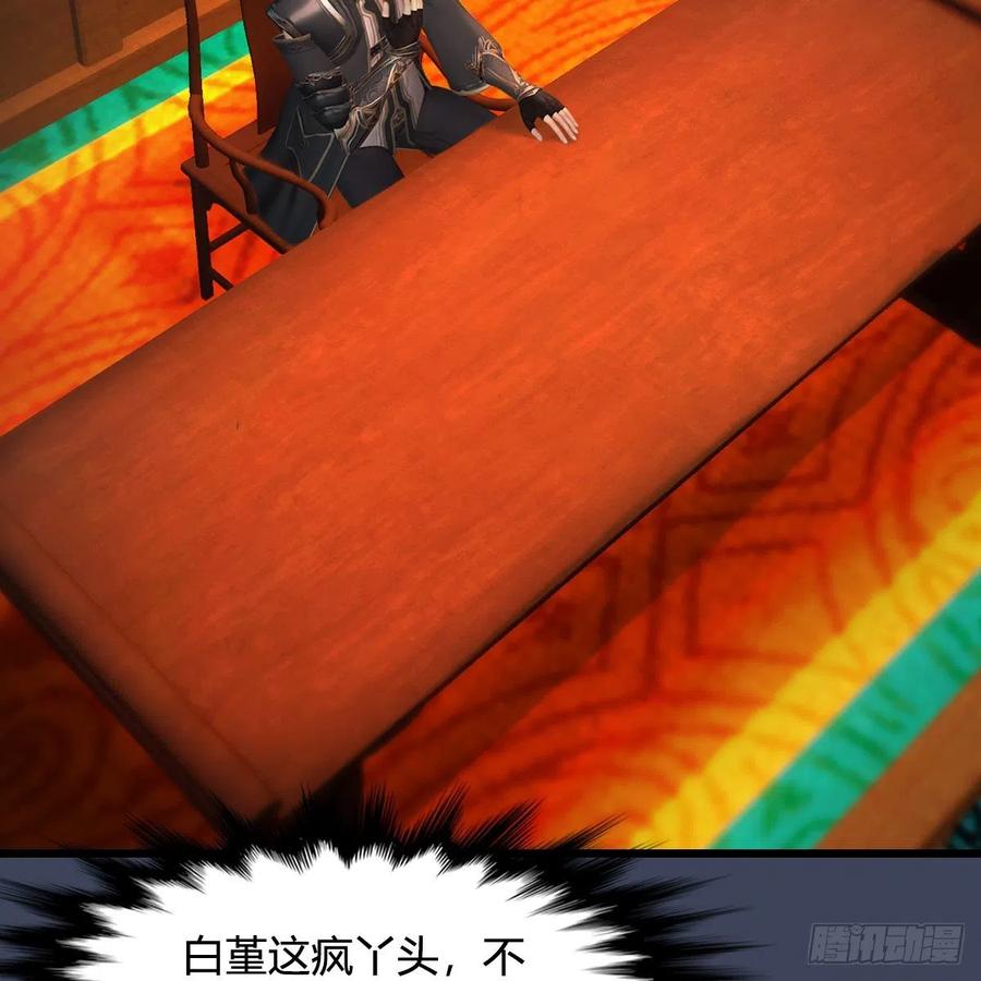 堕玄师416话：幽冥簿