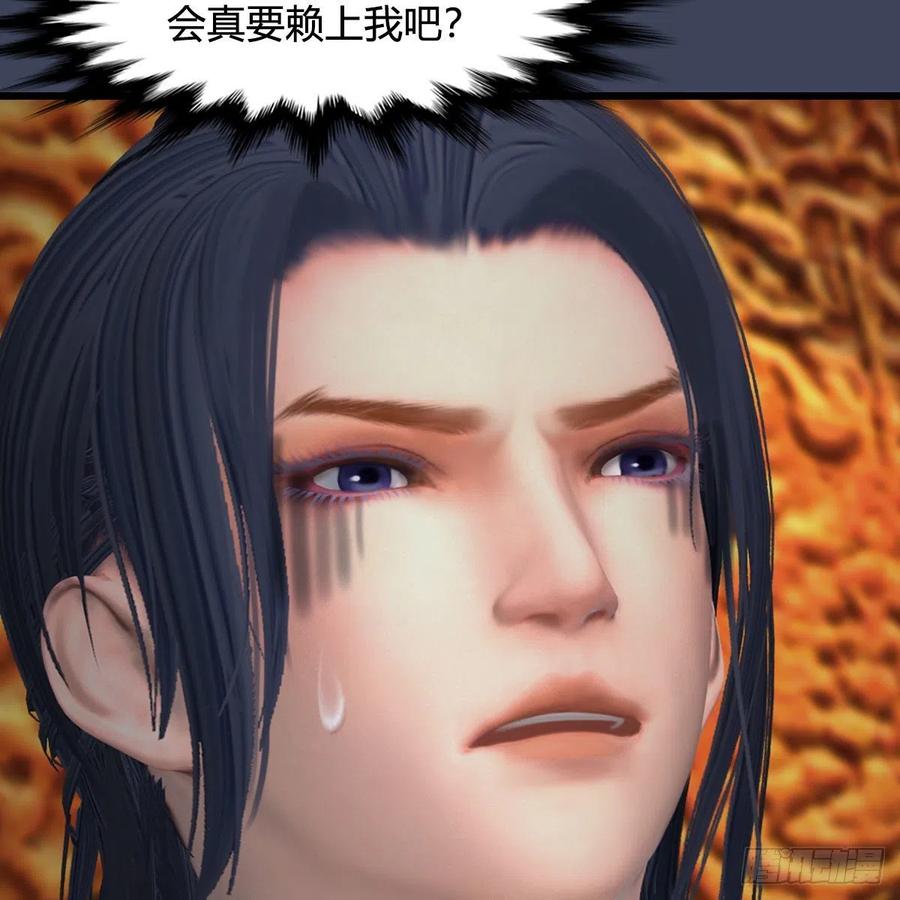 堕玄师416话：幽冥簿