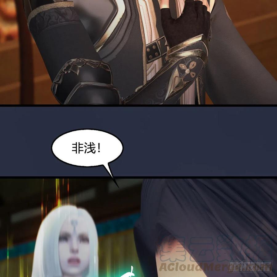 堕玄师416话：幽冥簿