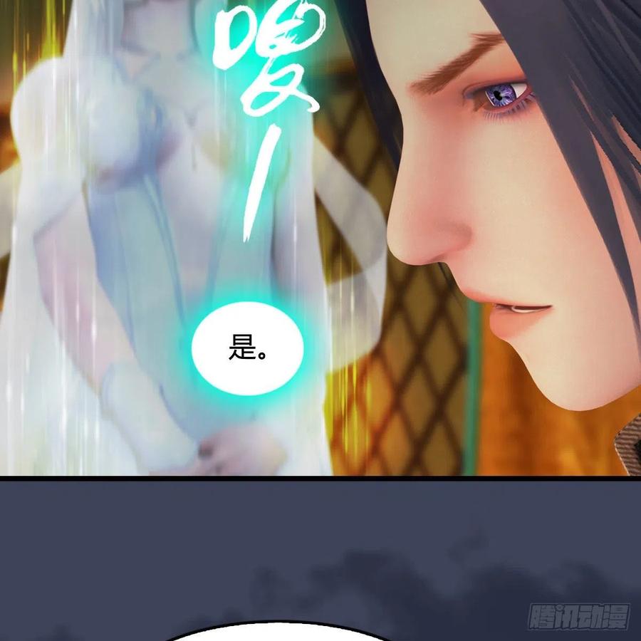 堕玄师416话：幽冥簿