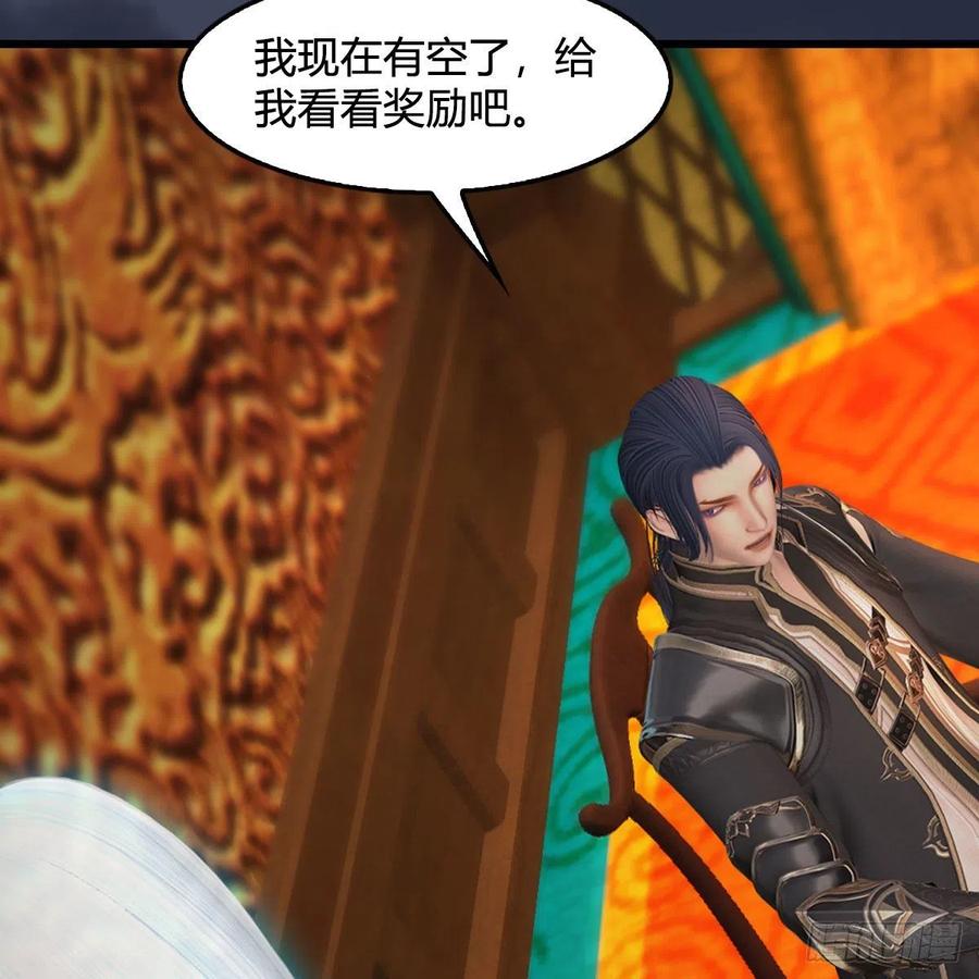 堕玄师416话：幽冥簿