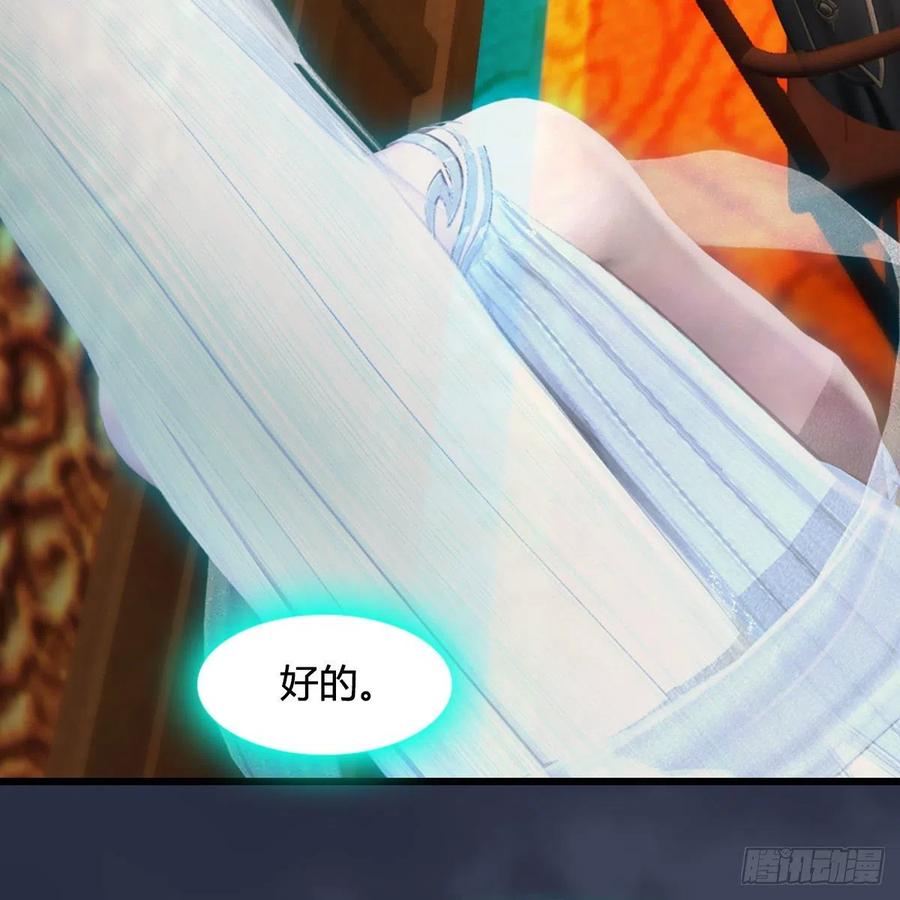 堕玄师416话：幽冥簿