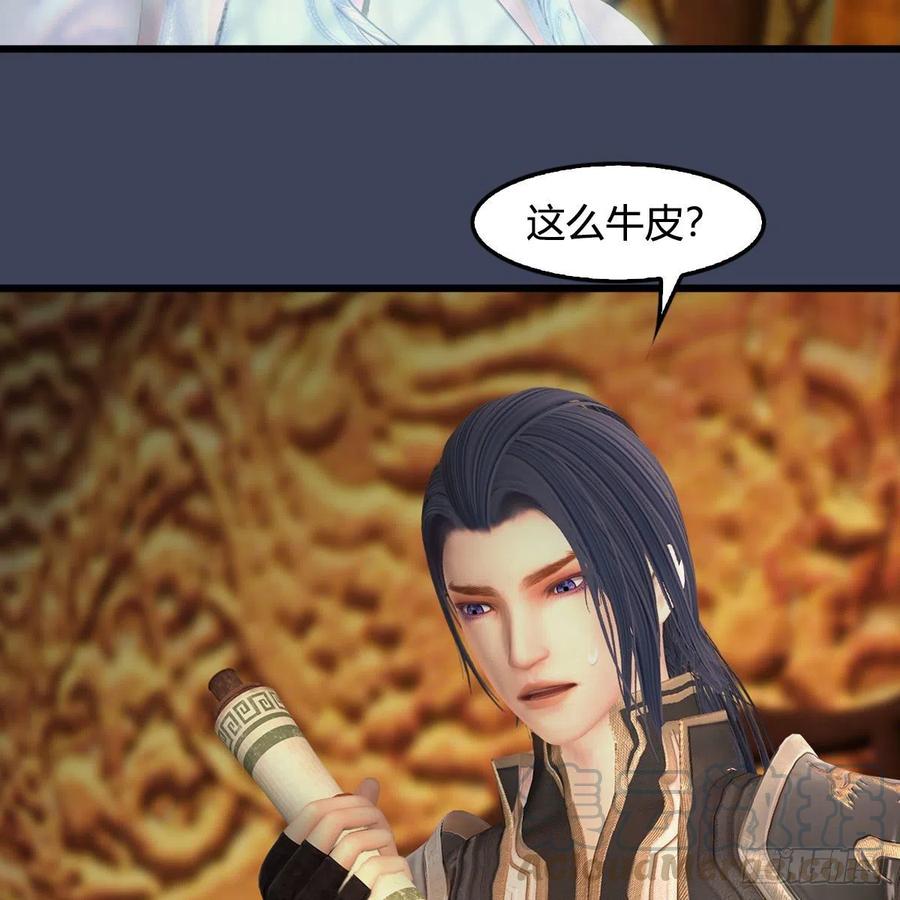 堕玄师416话：幽冥簿