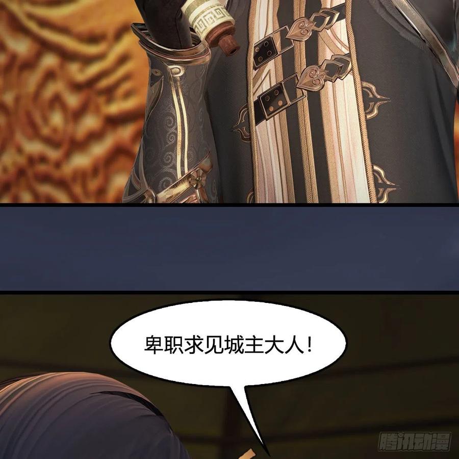 堕玄师416话：幽冥簿