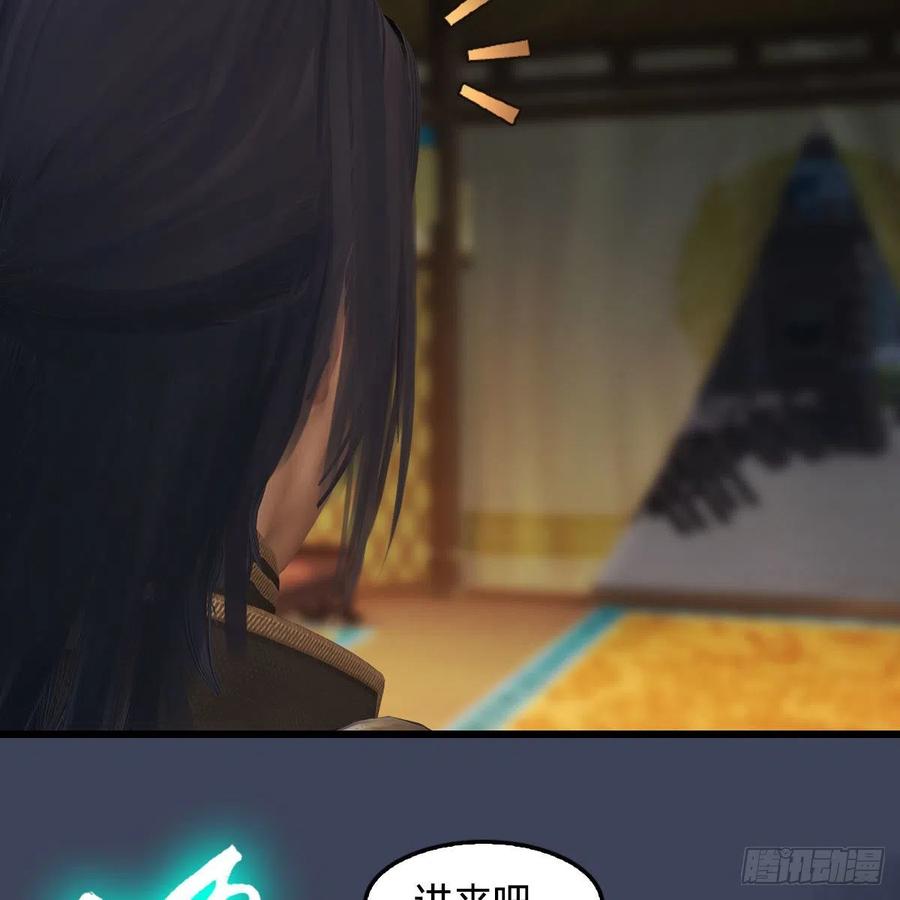 堕玄师416话：幽冥簿