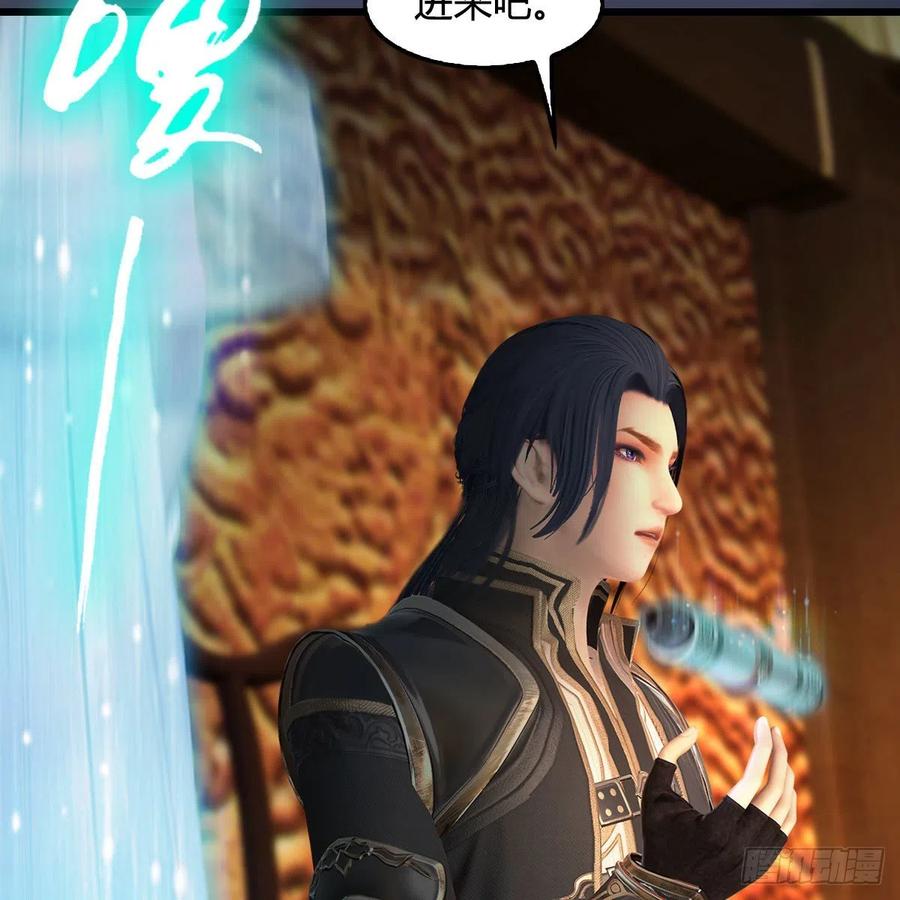 堕玄师416话：幽冥簿