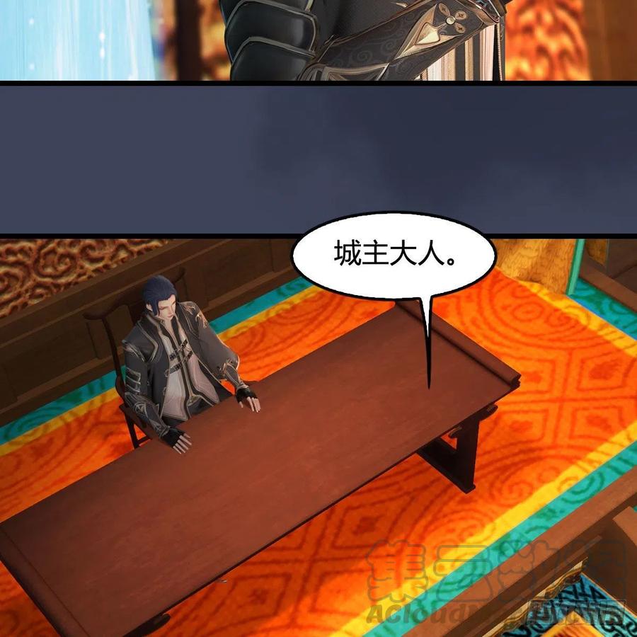 堕玄师416话：幽冥簿
