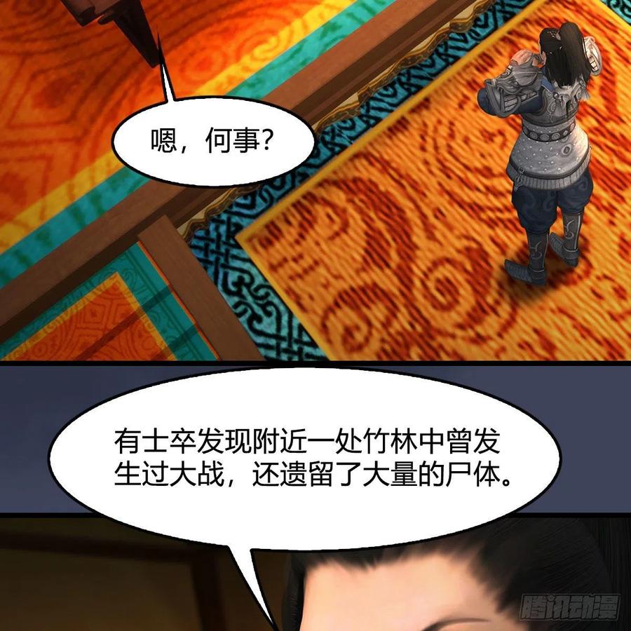 堕玄师416话：幽冥簿