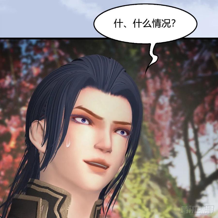 堕玄师416话：幽冥簿