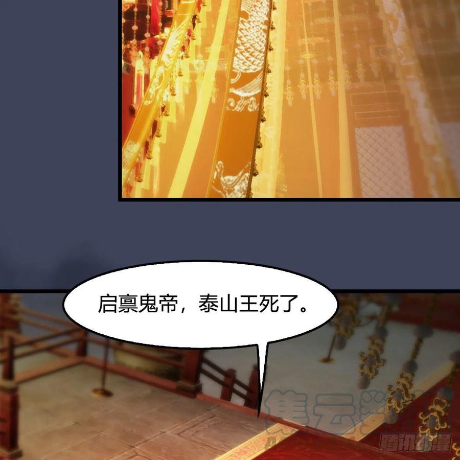 堕玄师416话：幽冥簿