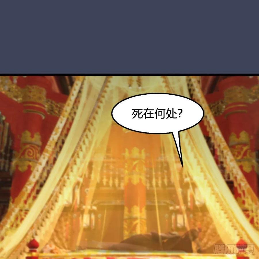 堕玄师416话：幽冥簿
