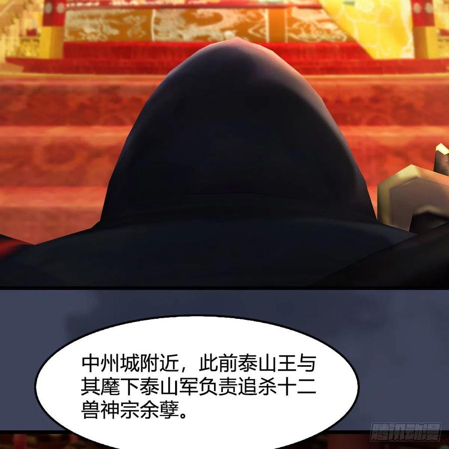 堕玄师416话：幽冥簿