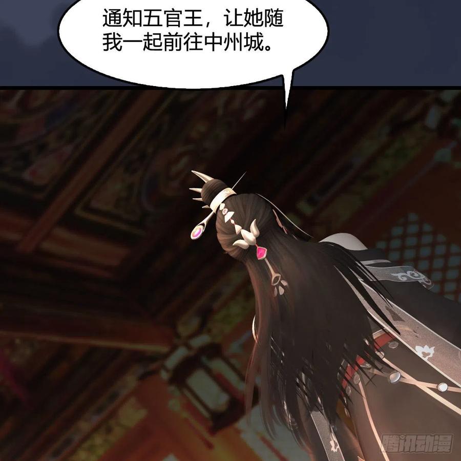 堕玄师416话：幽冥簿