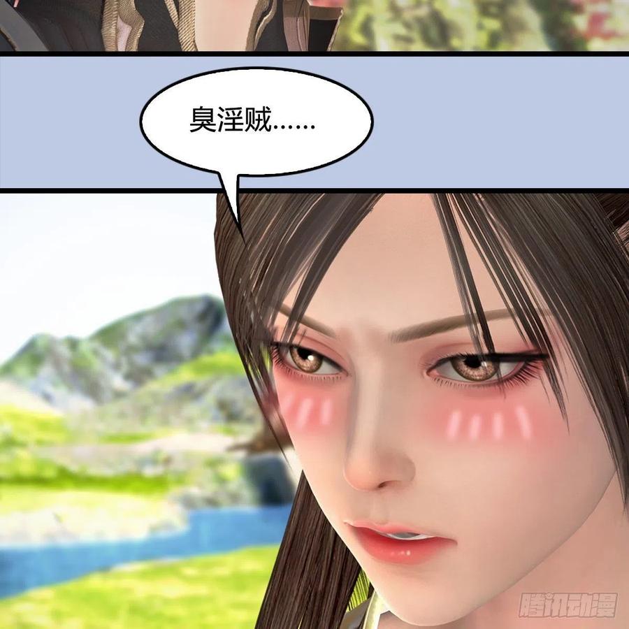 堕玄师416话：幽冥簿