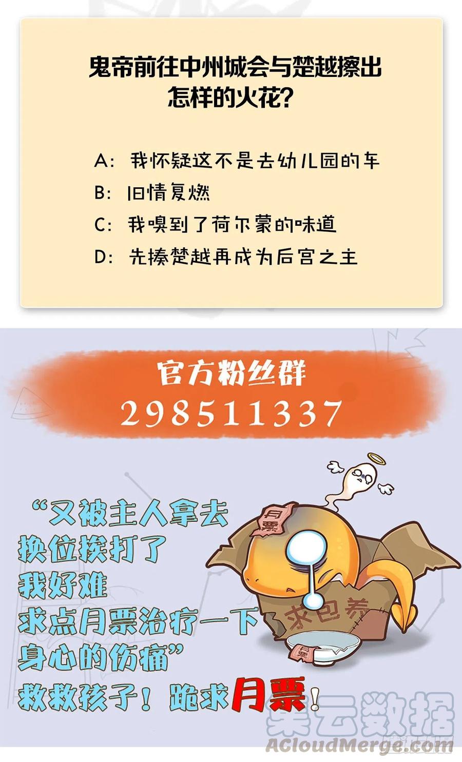 堕玄师416话：幽冥簿