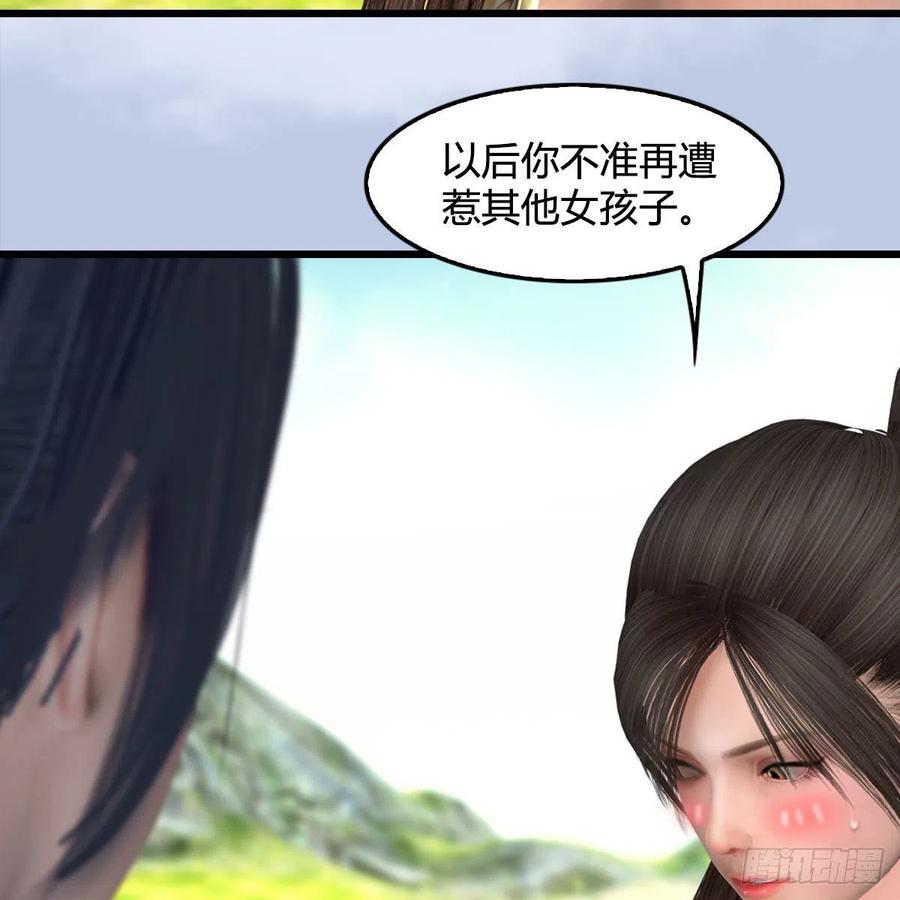 堕玄师416话：幽冥簿