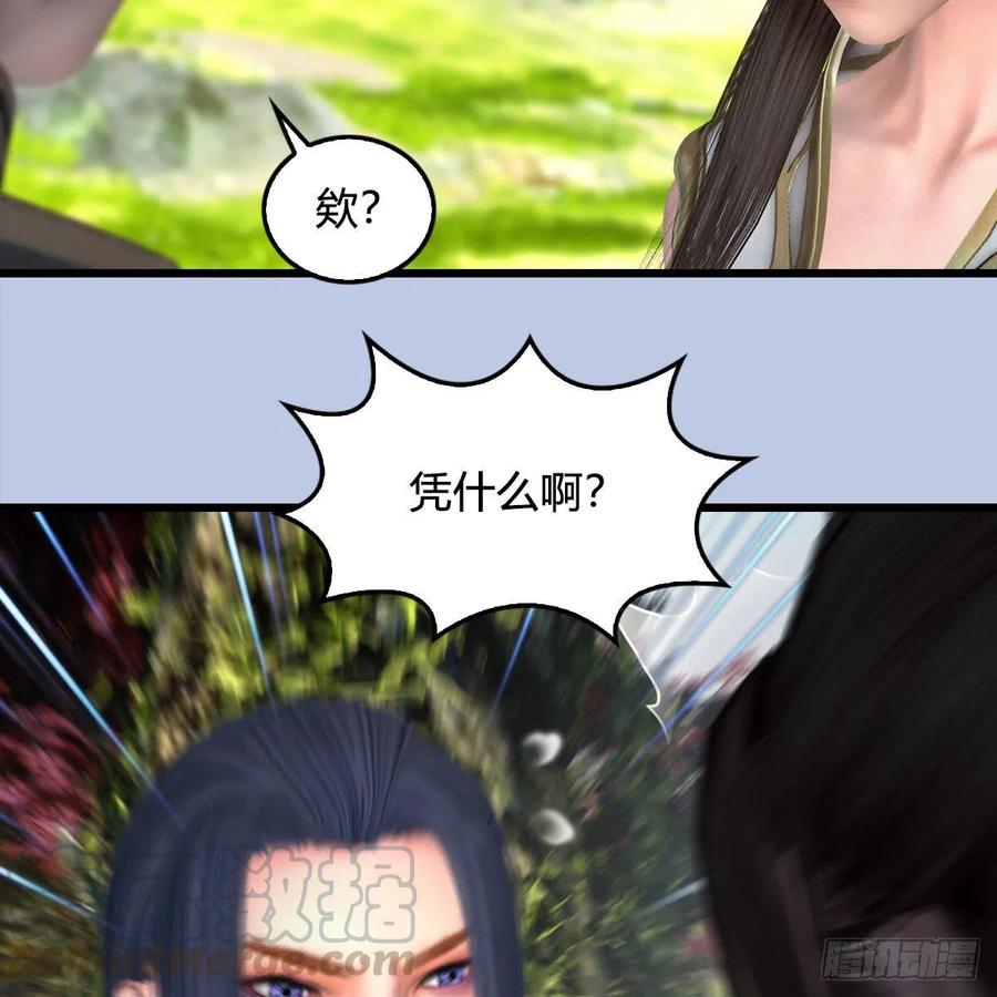 堕玄师416话：幽冥簿
