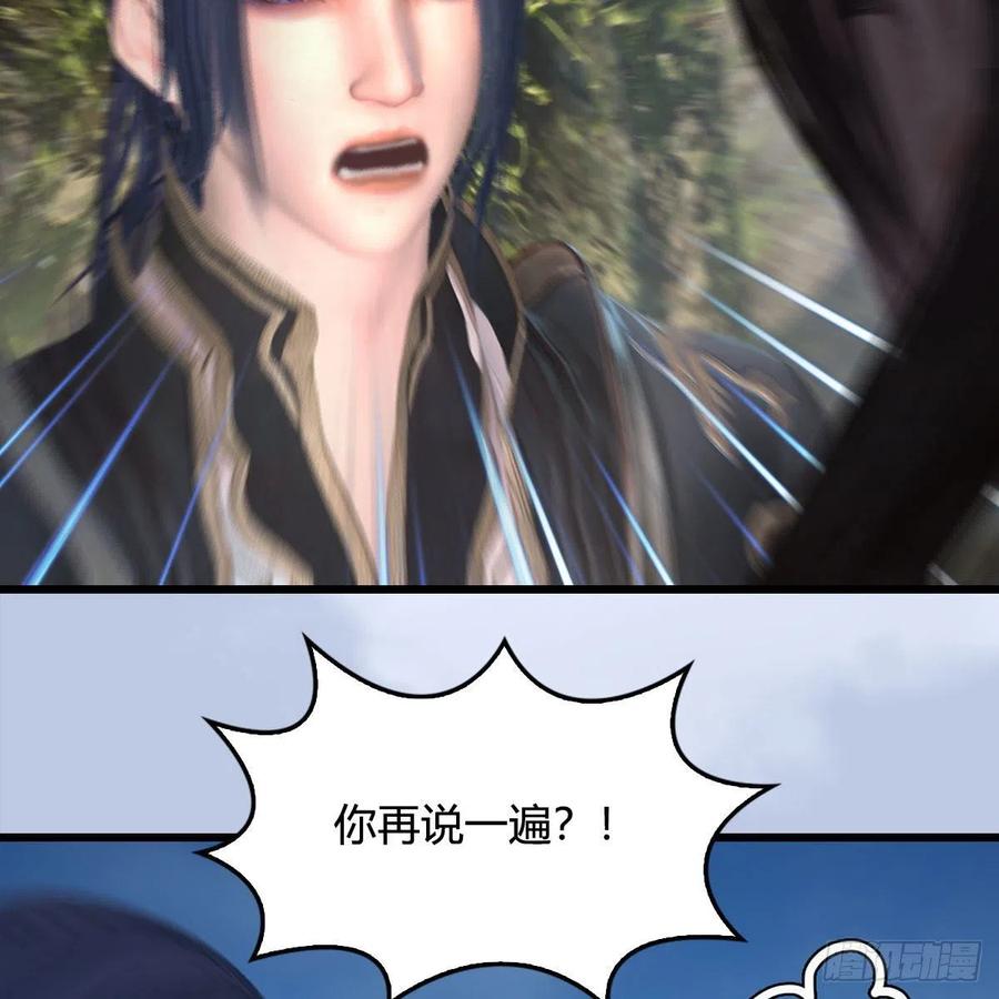 堕玄师416话：幽冥簿