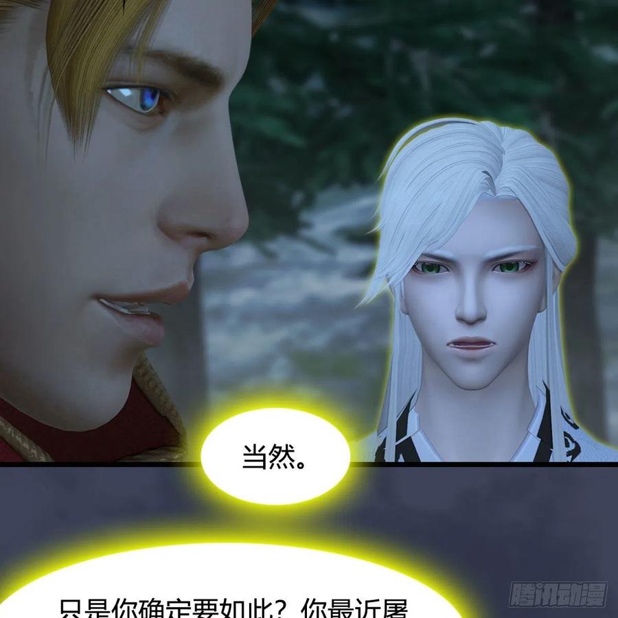 堕玄师418话：西泽尔行踪