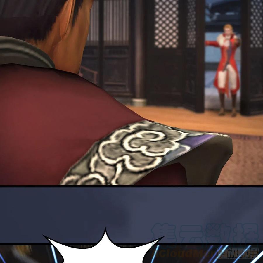 堕玄师418话：西泽尔行踪