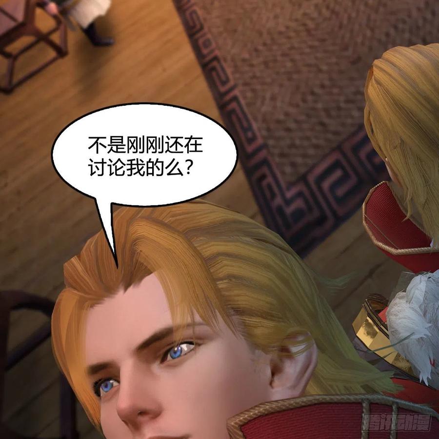 堕玄师418话：西泽尔行踪