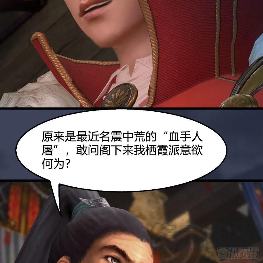 堕玄师418话：西泽尔行踪