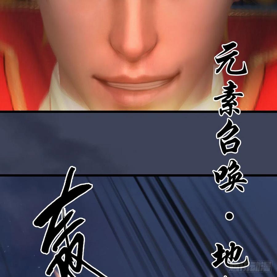 堕玄师418话：西泽尔行踪