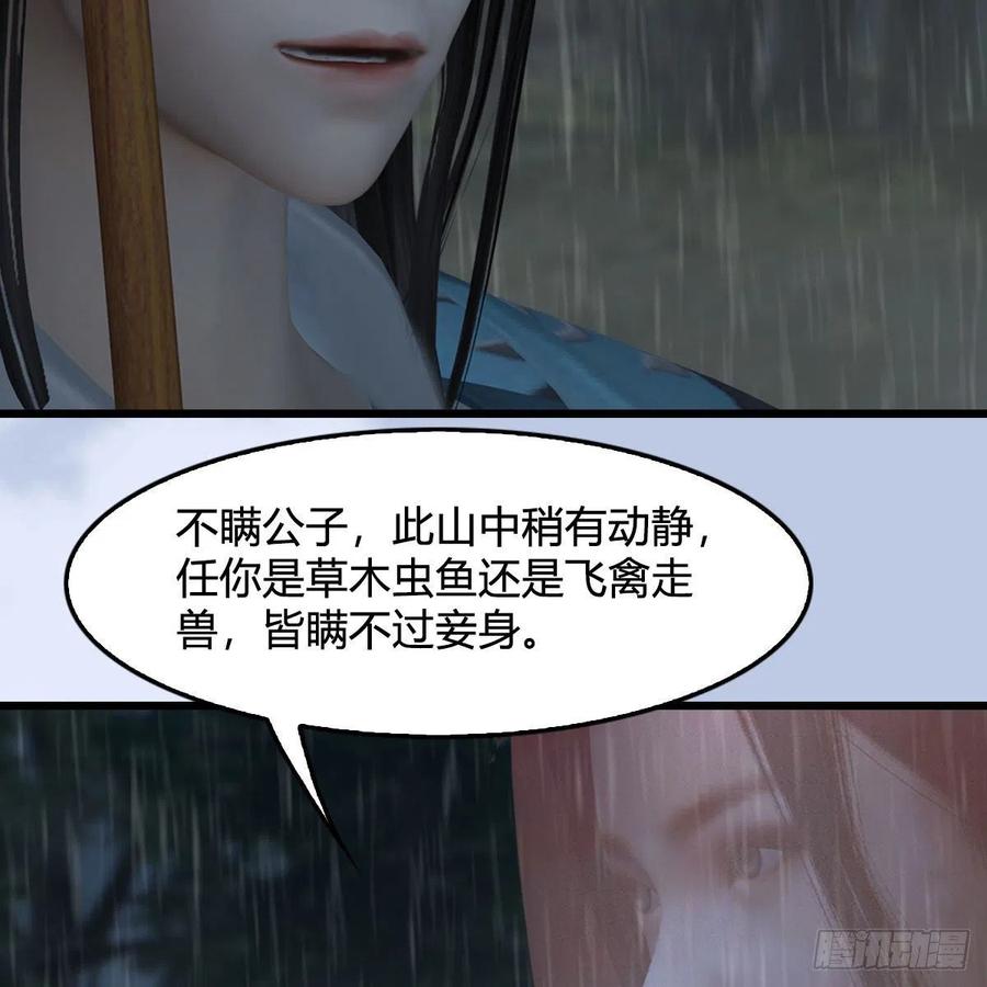 堕玄师419话：守阵人
