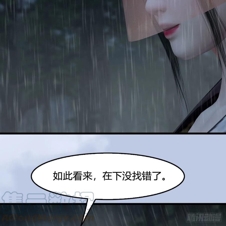 堕玄师419话：守阵人