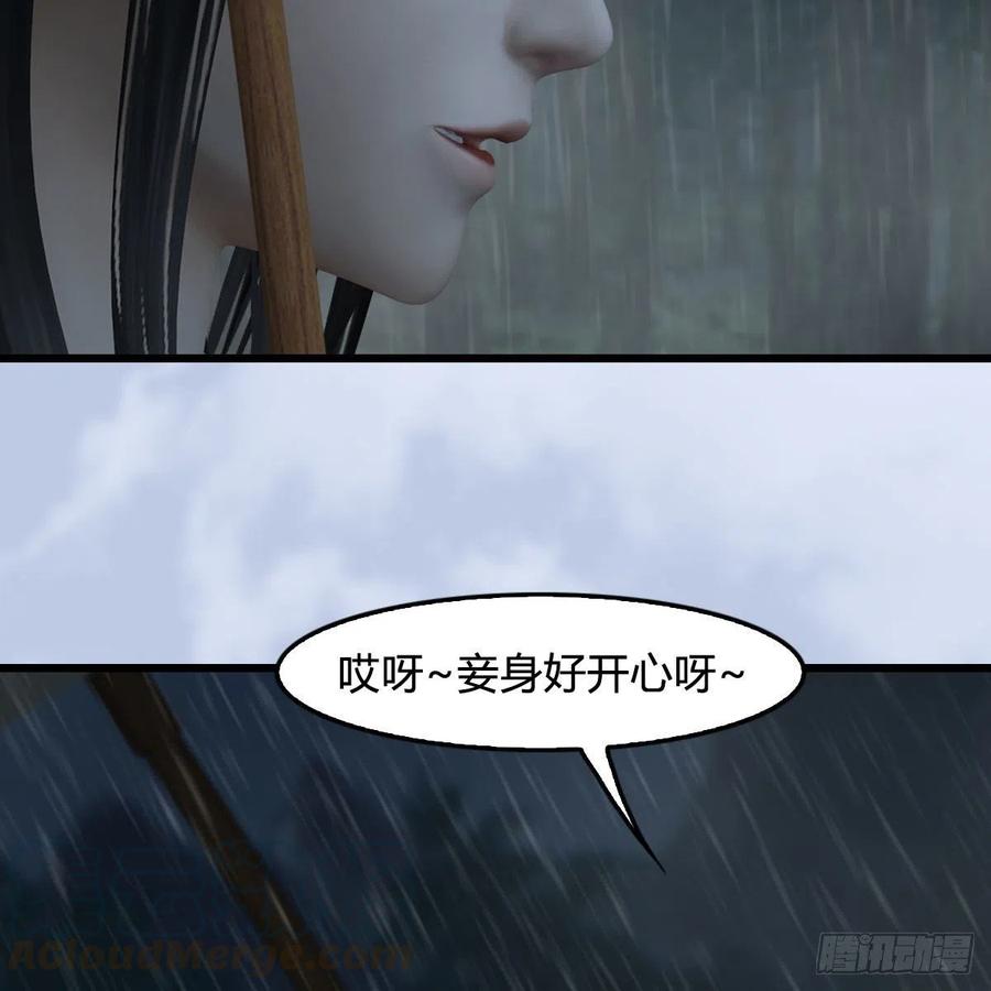 堕玄师419话：守阵人