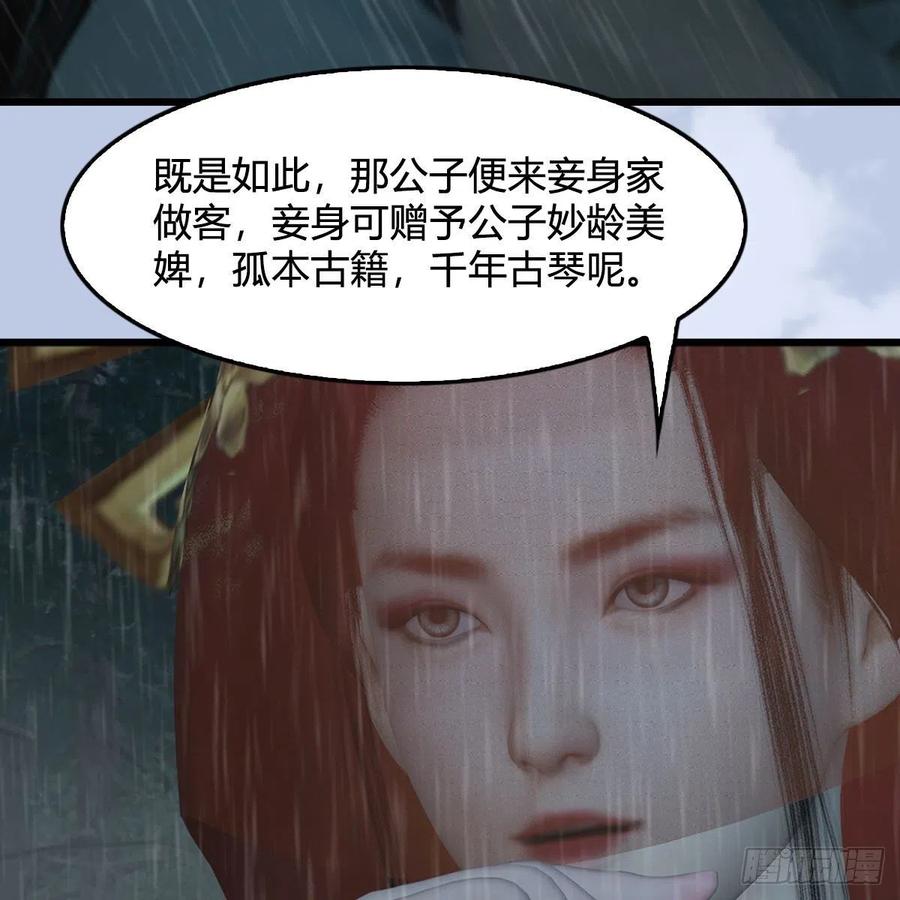 堕玄师419话：守阵人