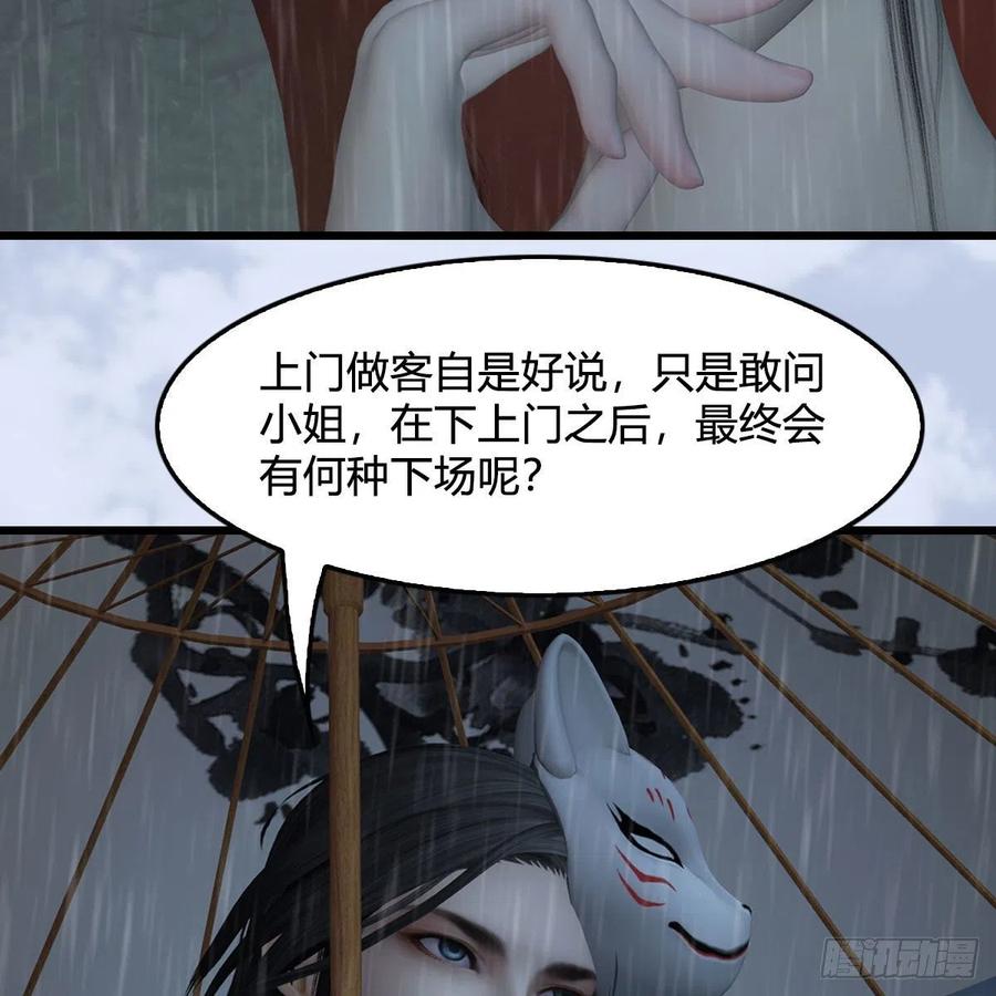 堕玄师419话：守阵人