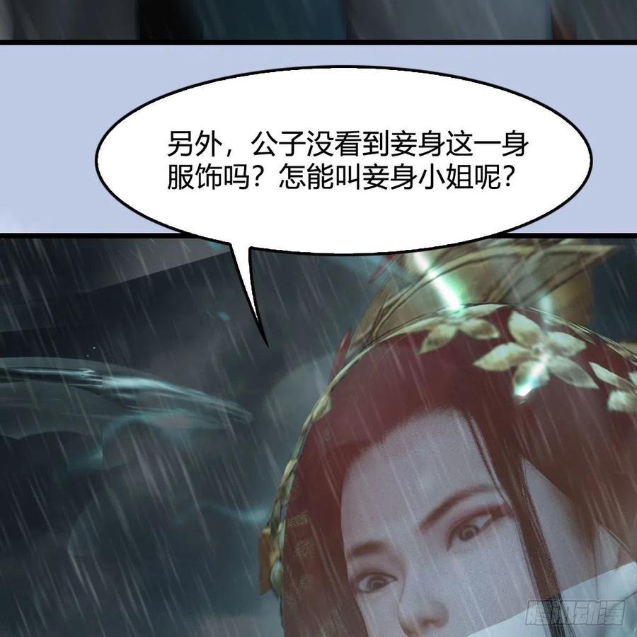 堕玄师419话：守阵人