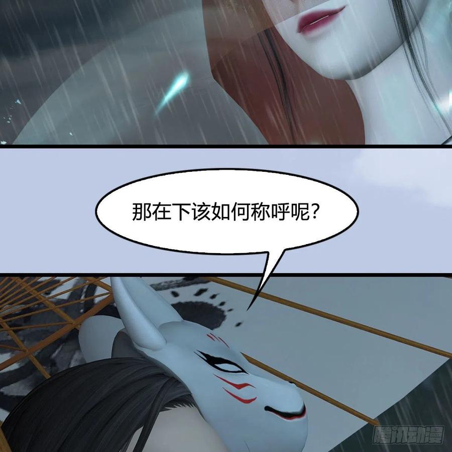 堕玄师419话：守阵人