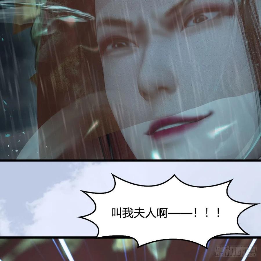 堕玄师419话：守阵人